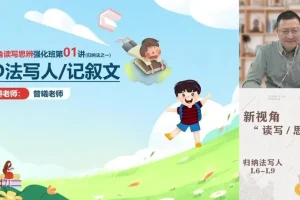 L6-L9读写思辨训练营：20讲提升批判性思维