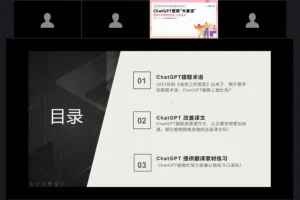 ChatGPT时代：机器翻译与译后编辑实战指南