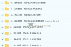 孙清珍 初中语文 2026初三语文培训班（秋上·全国版·A+）