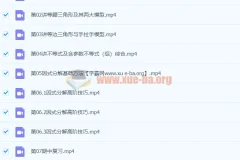 初中数学 刘岩 初二数学2021年春季北师大尖端