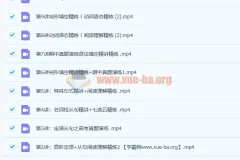 郭艺 2020秋 高一英语秋季班 15讲带讲义完结