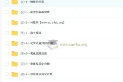 马前进 高中化学 2025高一化学必修一精华课