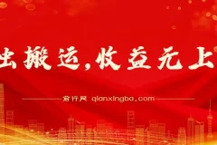 图虫APP搬运项目，小白也可日入500＋无任何门槛（附详细教程）