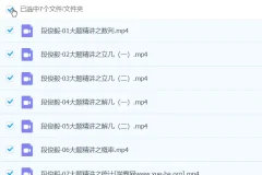 段俊毅 2024高三高考数学 春季班