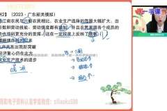 2024高二历史刘莹莹秋季班（选必修1+2全套讲义+视频）