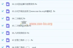【2020-春】初一数学直播目标班（朱韬）
