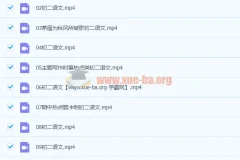 2021八年级语文春季 段微微 16讲 完结