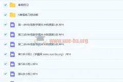 胡涛 小学四年级数学寒假班7讲带讲义 分享