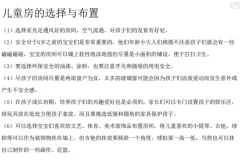 12堂居家清洁防护必修课