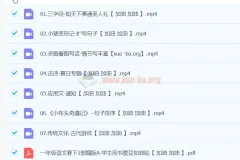 【2024春下】一年级语文A+班 苏哲