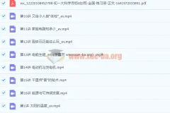 2022初中科学 初一科学春季 全国版A加 庞艳霞 杜春雨【完结】