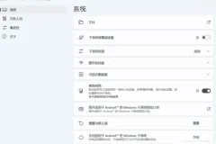 WSA v2306.40000.4.0 Win11安卓子系统