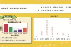 北师大版三年级数学下册动画微课全集