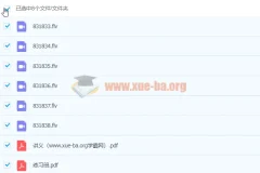 2021寒 初三数学 朱韬 百度云