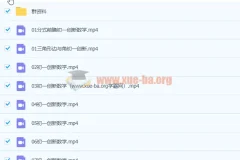 2021七年级数学创新寒假（7讲） 于美洁