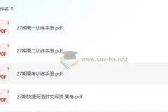 快捷英语 时文阅读·高中教材同步 (27期)