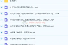 李政化学 2024高三高考 春季班