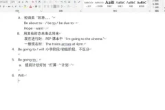 途正英语口才师资课：45节实战训练+21主题教学