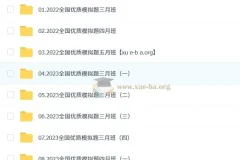 【凉学长数学】2025高考数学全国优质模拟题精选班