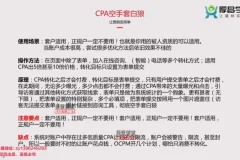 抖音巨量引擎信息流投放30课速成
