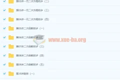 初三数学年卡提高班（全国人教版） 【79讲朱韬】