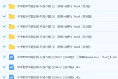 中考数学尺规作图专题训练