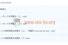 【2021秋】中考人教数学十一特训营（张明哲）
