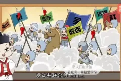 少年领袖养成：《史记-圣帝名王》精选故事