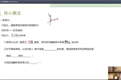 2025高三物理于冲押题班：曲线运动/电学/磁场核心串讲