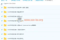 初中英语 课件PPT/教案/导学案/试题 27G合集