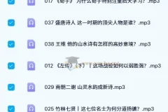 中国文学经典100讲（40集全）