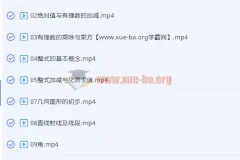 2018暑六年级升初一数学直播培优班