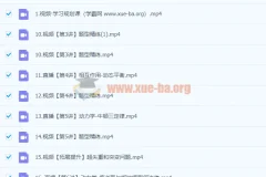 2024高三高考物理 何连伟 一轮A+ 暑假