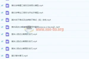 初中数学 刘岩 初二数学2021年春季北师大尖端