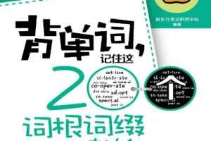 《高中英语 2025高中英语单词资料合集》预习、复习、备考、备课