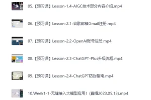 《GPT 大模型+AIGC技术实操课：GPT 大模型部署使用 AIGC实战落地方案》[MP4]