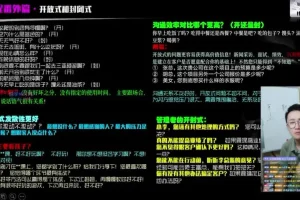 李老师《销售独孤九剑实战课：62节破冰挖需逼单技巧》