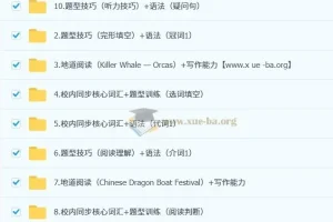 2025初一英语 杜德红英语 秋季上A+