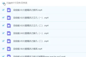 段俊毅 2024高三高考数学 春季班