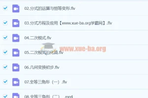 【2020-春】初一数学直播目标班（朱韬）
