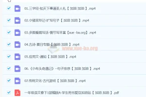 【2024春下】一年级语文A+班 苏哲