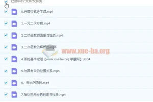 2023初中数学 多老师合讲 初三暑假班