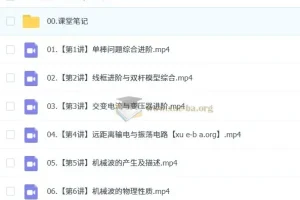 2024-2025高二物理 袁帅 S秋季班 寒假班 春季班