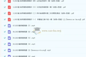 2025高三高考生物 李林生物全年 一轮二轮暑假班秋季班寒假班春季班