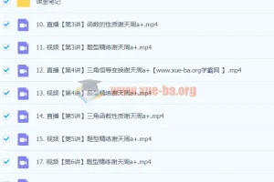 2024高三高考数学 谢天洲 a+一轮暑假