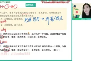 2024高一语文张炯一暑假班·古文阅读写作精讲