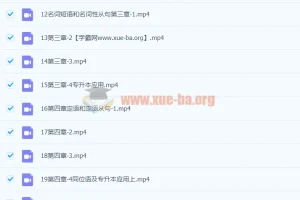 2023专升本语法冲刺课(完结)