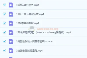 樊帅 2024初二政治 A+春季班