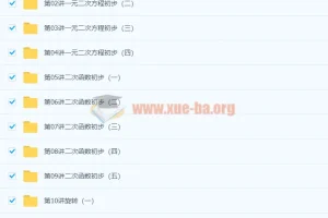 初三数学年卡提高班（全国人教版） 【79讲朱韬】