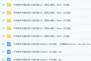 中考数学尺规作图专题训练